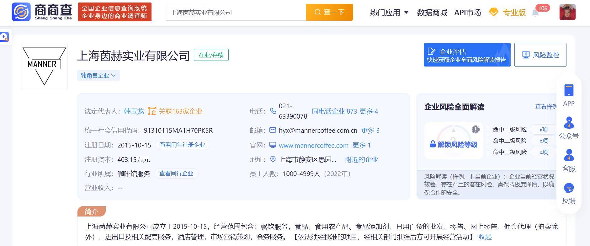 Manner咖啡店员向顾客头上泼咖啡粉-咖啡店成打卡地后要求先消费再进