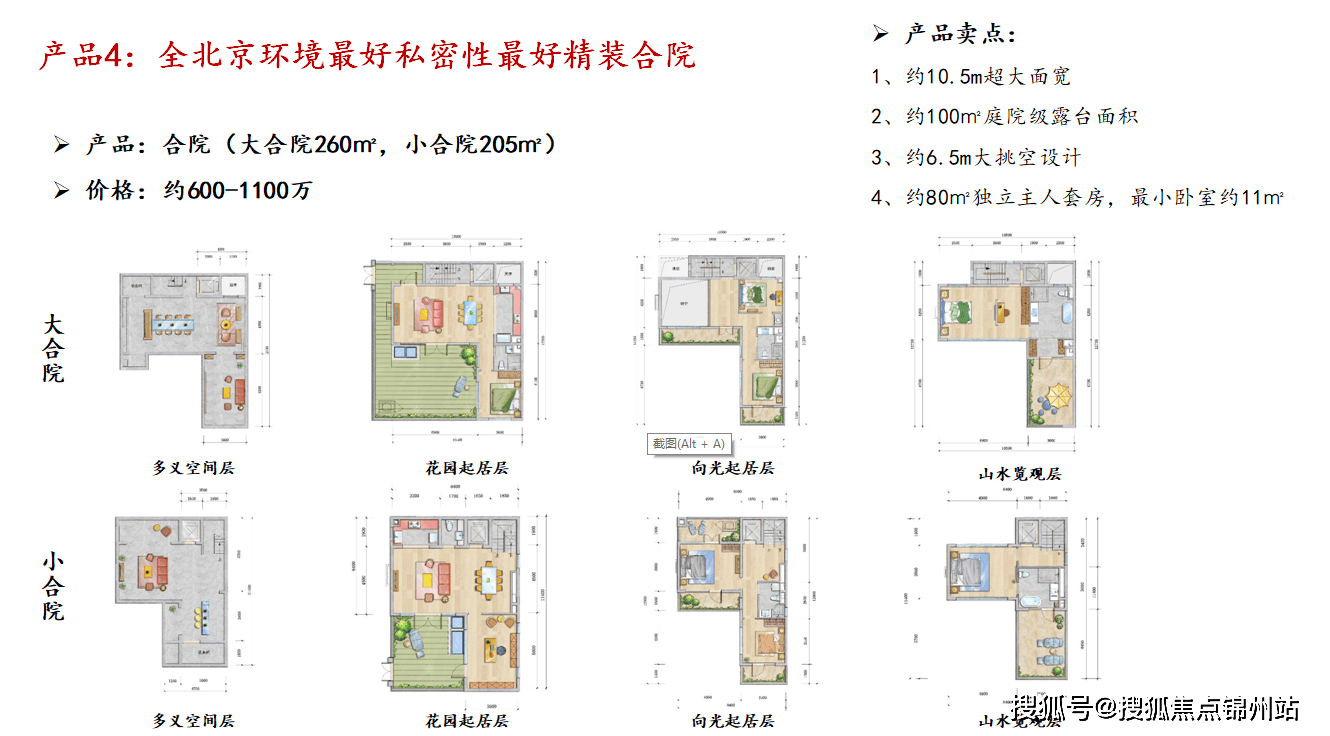 弗农小镇售楼地址—弗农小镇售楼处电话—弗农小镇营销中心电话