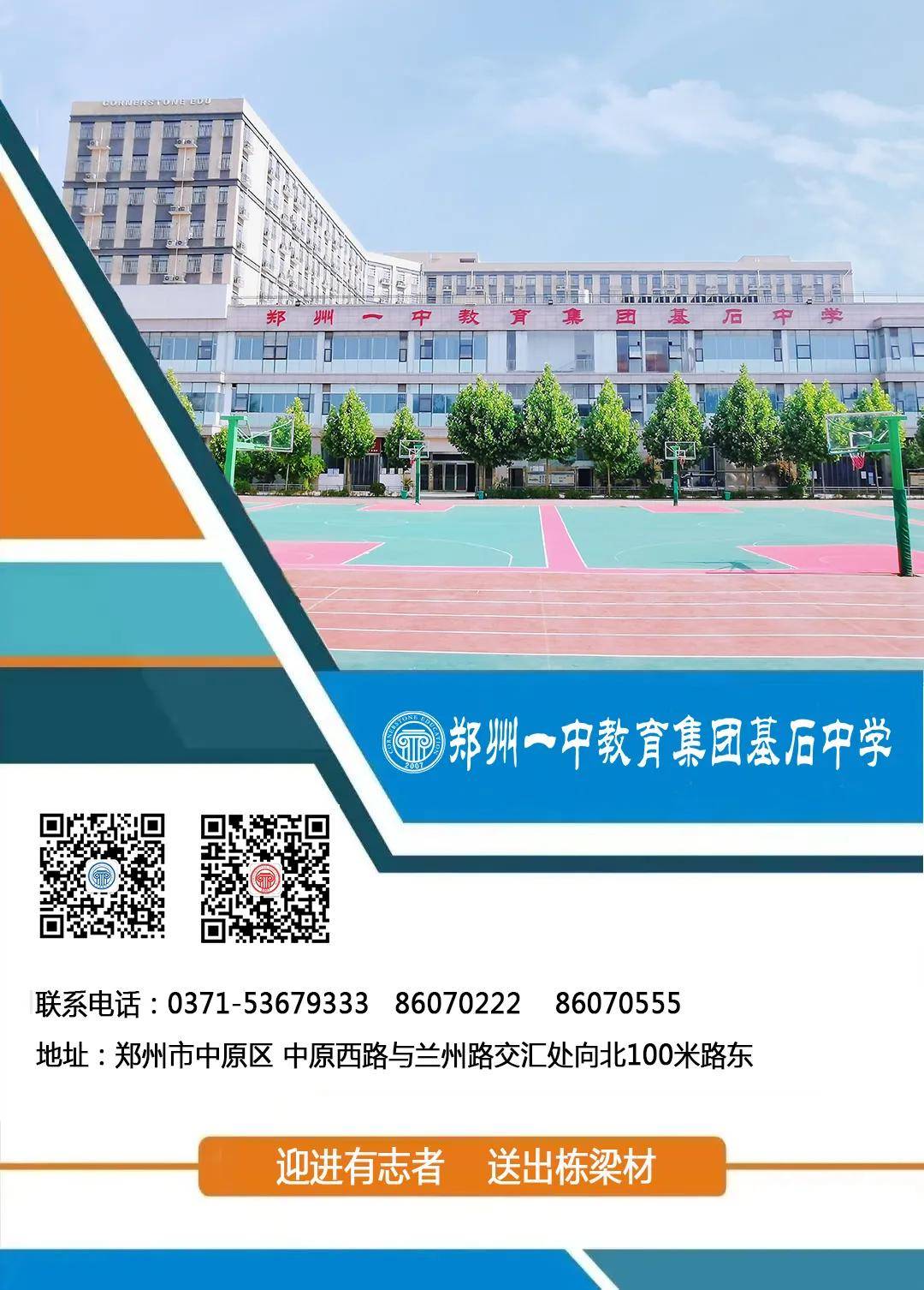 郑州万方科技学院图片