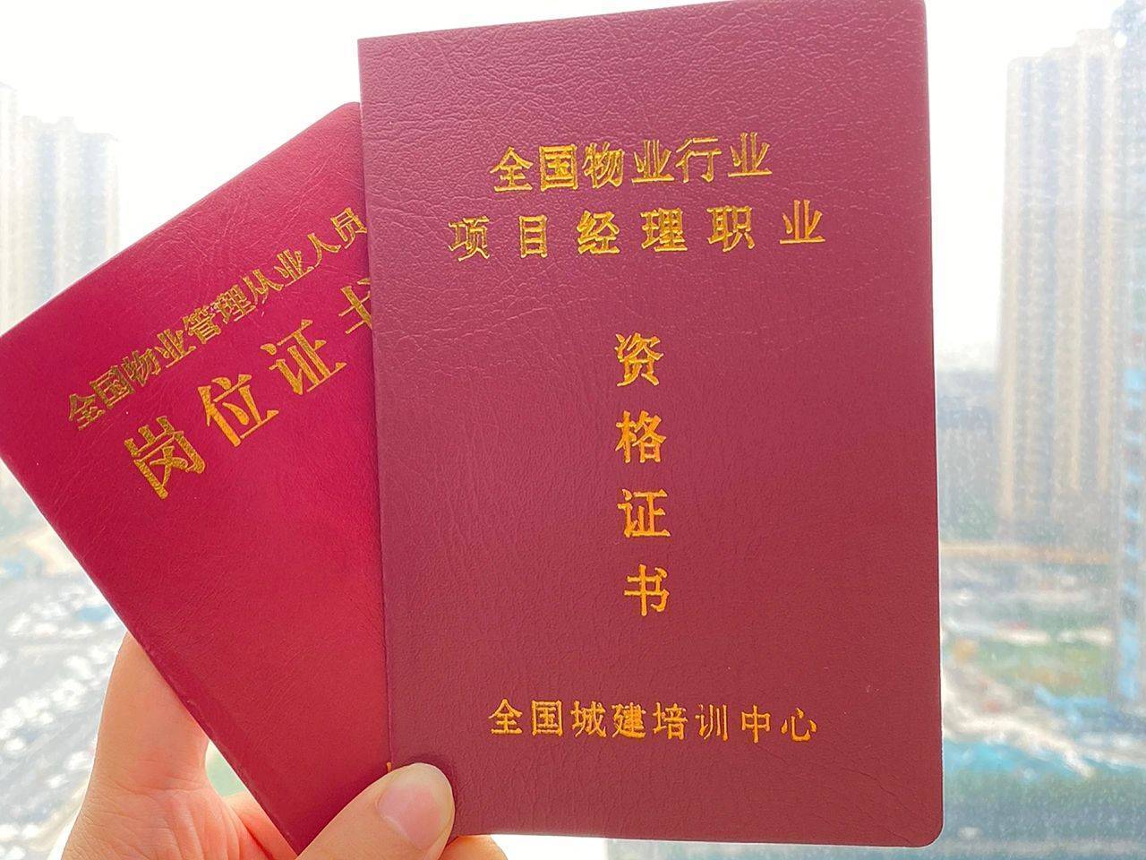了解~物业管理师或物业管理员的必备怎么考