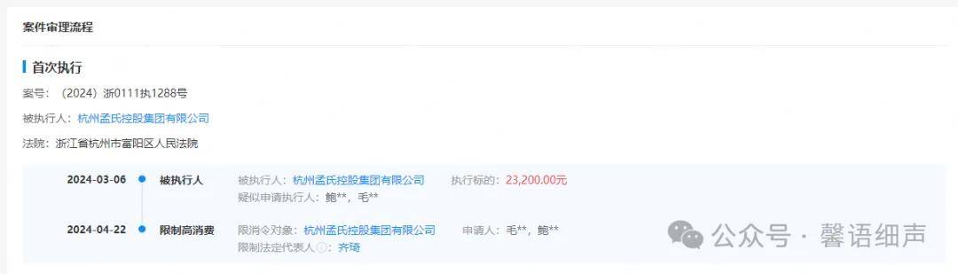 蜗牛一号主体公司法人被执行限高:多级代理制度或涉传销(图8)