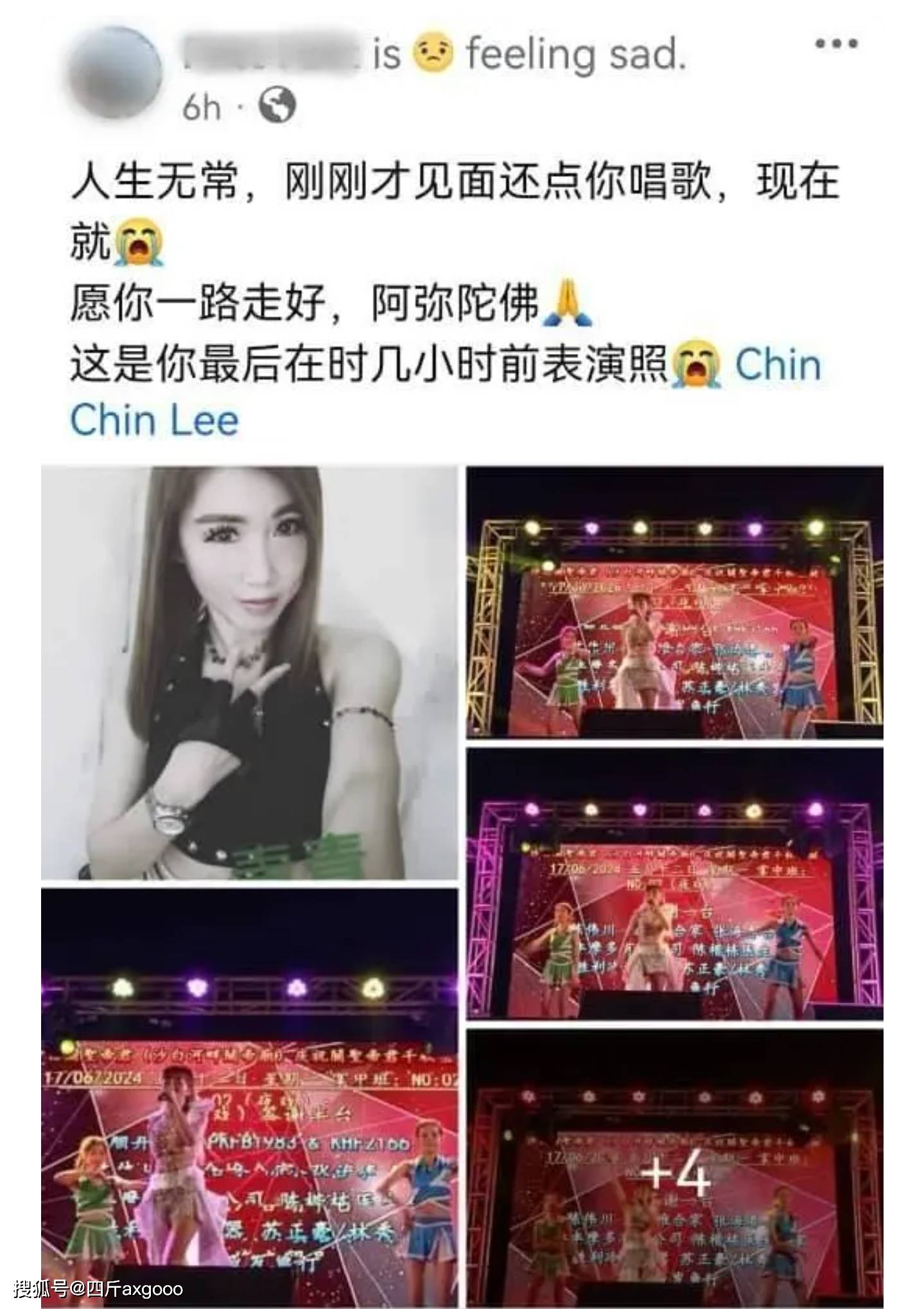 歌手李青青凌晨回家遭遇车祸,现场惨烈,救援画面曝光