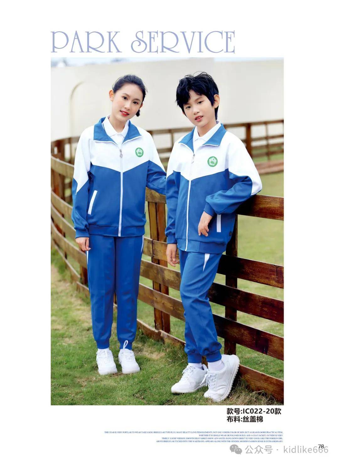 初中高中校服：青春与成长的见证