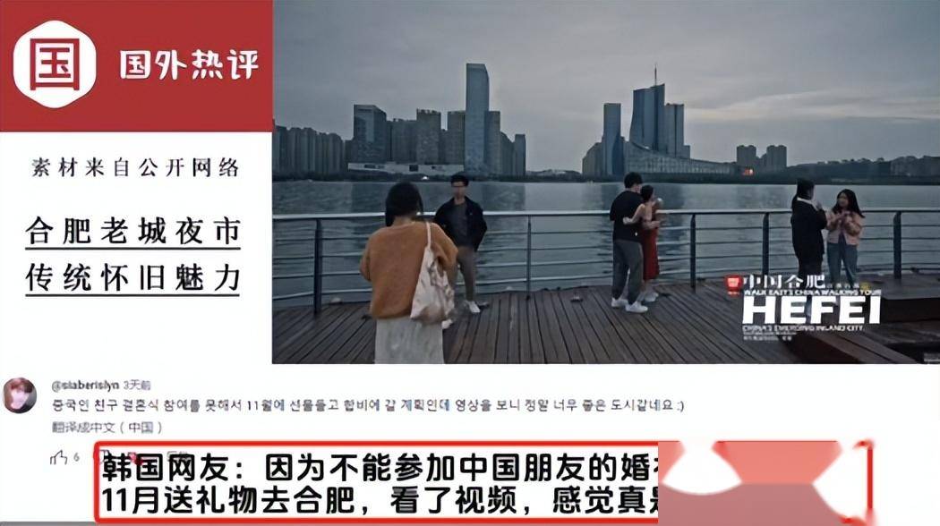 太打脸!外国网友看合肥vs首尔,这一次韩国网友底裤都快被扒光了