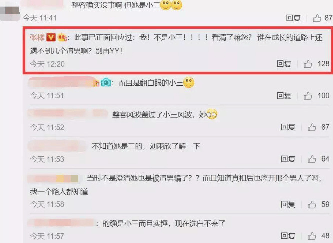 娱乐圈小三现世报:有人生不出孩子,有人终身瘫痪,有人