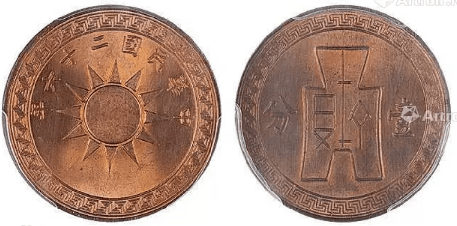 中華民國二十九年壹分銅貨 様本　美品 中華民国 壹分 銅幣 (1分銅貨/1CENT) 毎一百枚當一圓 民国