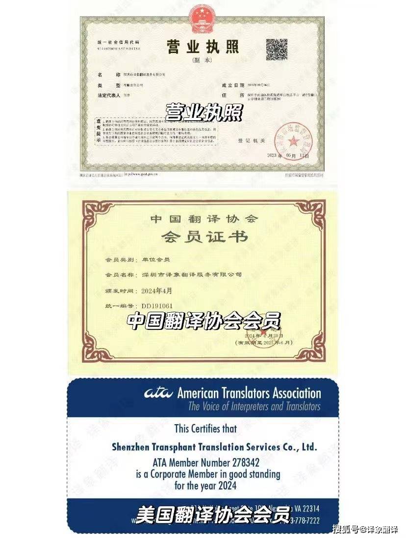 正规有资质的翻译公司怎么找？_搜狐网