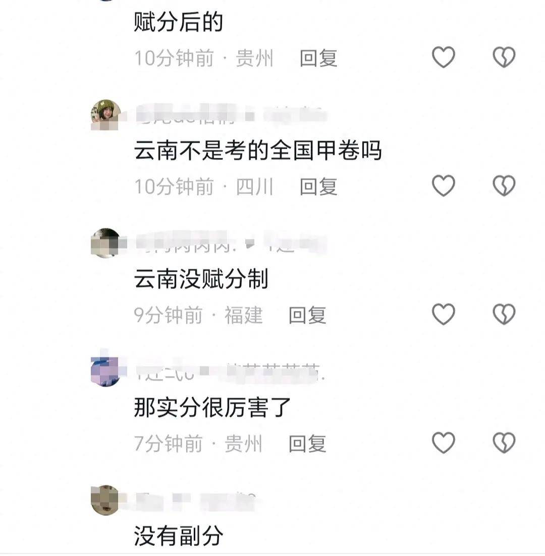 原创            云南分数线：云南文科一本550理科一本505，评论区炸锅-云南文科一本录取率