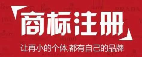 商标注册29类都包括哪些项目？