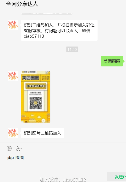 携程送餐是不是推展赚手续费？重新加入携程送餐撷取挣钱？(图2)