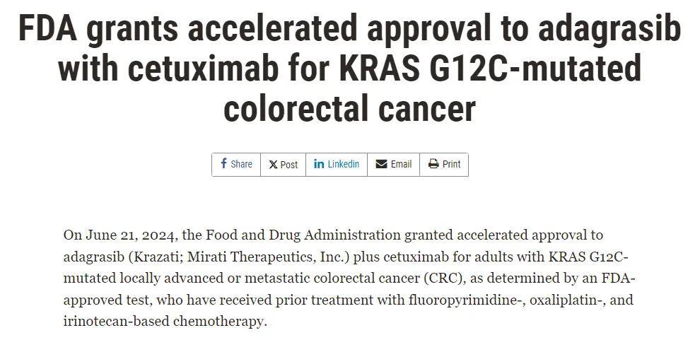 FDA加速批准阿达格拉西布联合西妥昔单抗用于治疗KRAS G12C突变结直肠癌
