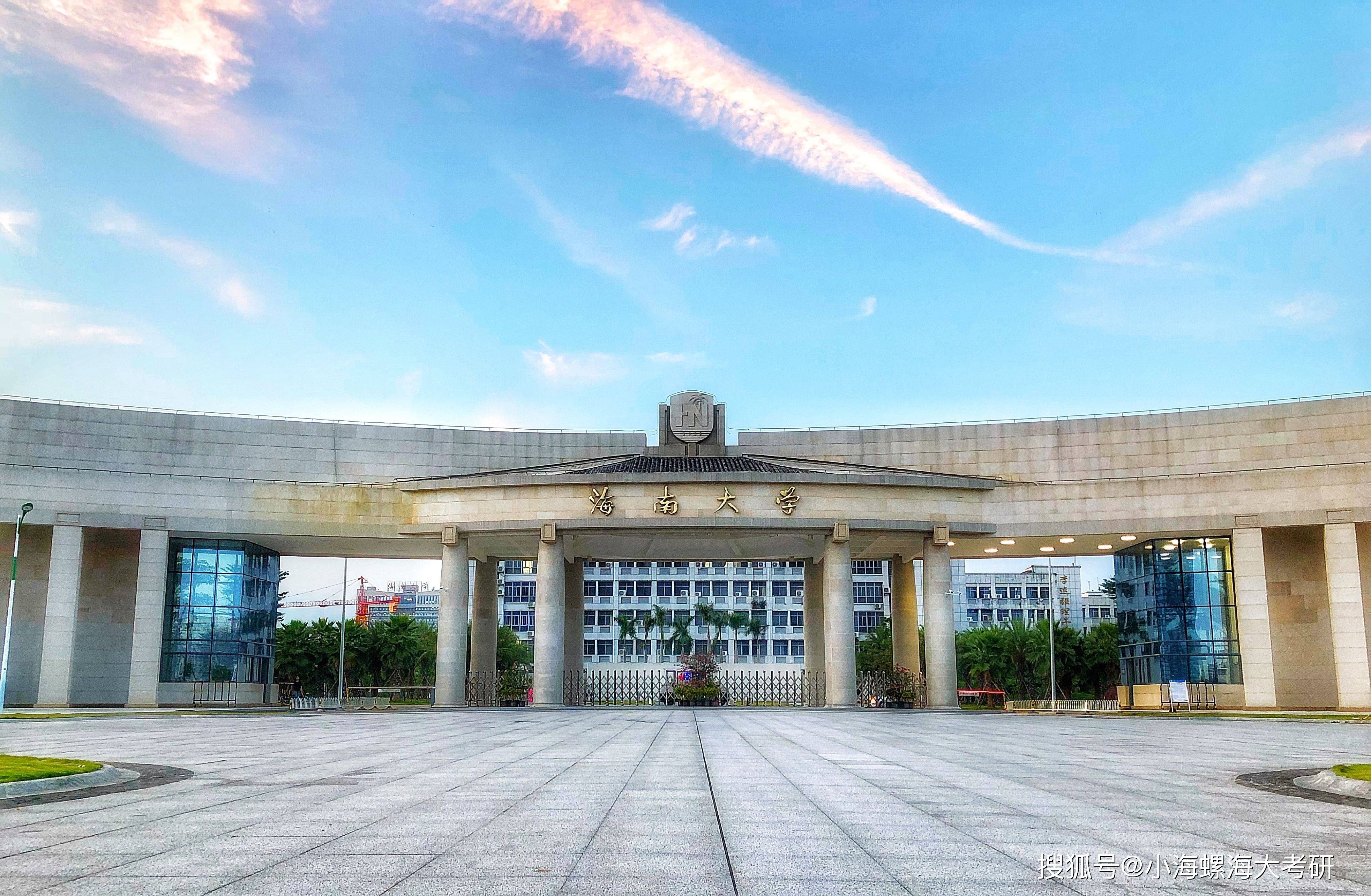 在海南大学读研需要花多少钱?算完之后还赚了!