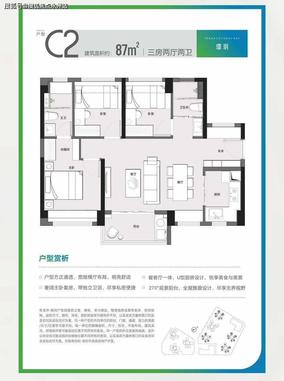 大邑优山澜园户型图图片