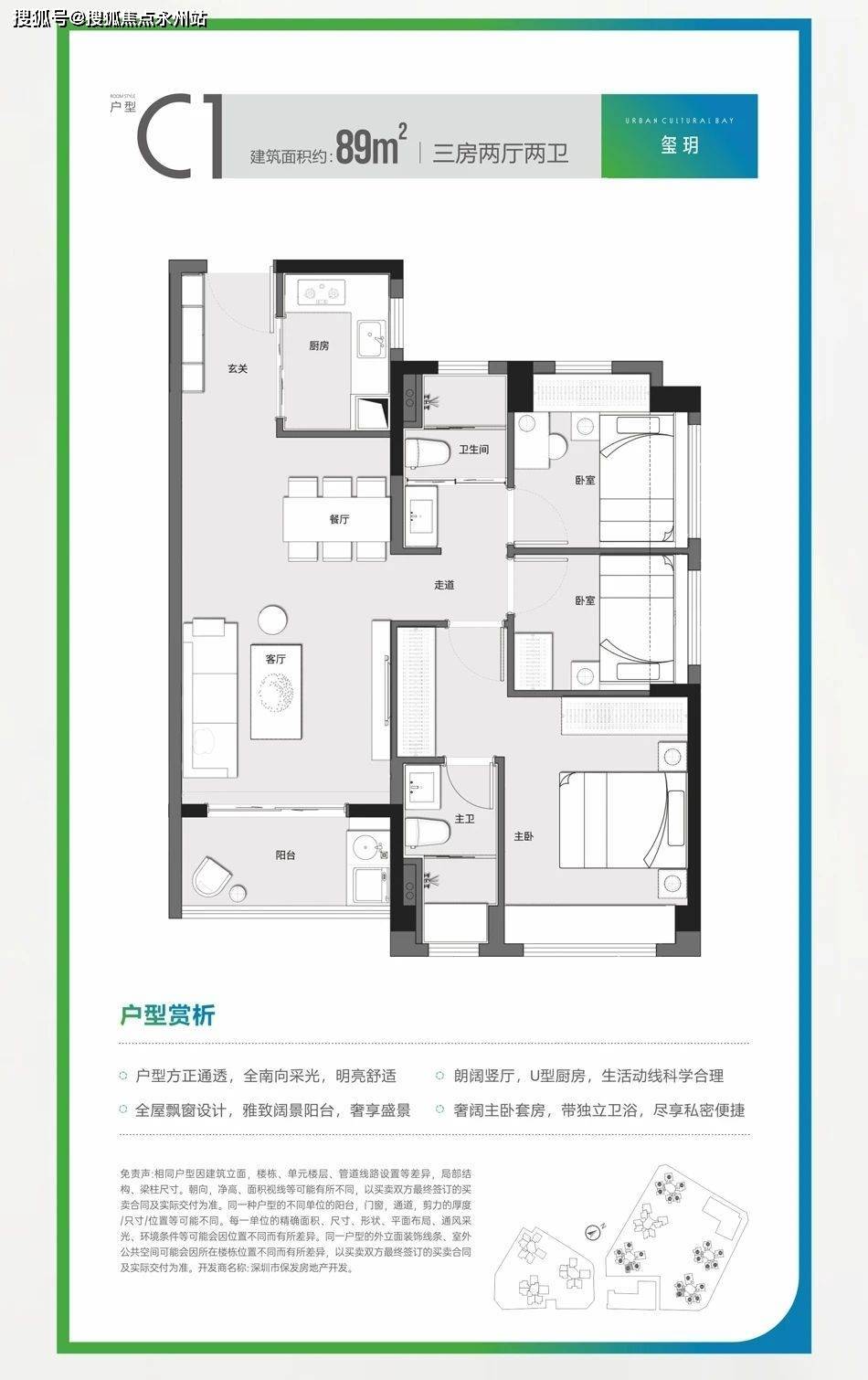 深圳13保利明玥澜岸售楼处地址/备案价均价/价格区间/地铁/项目优