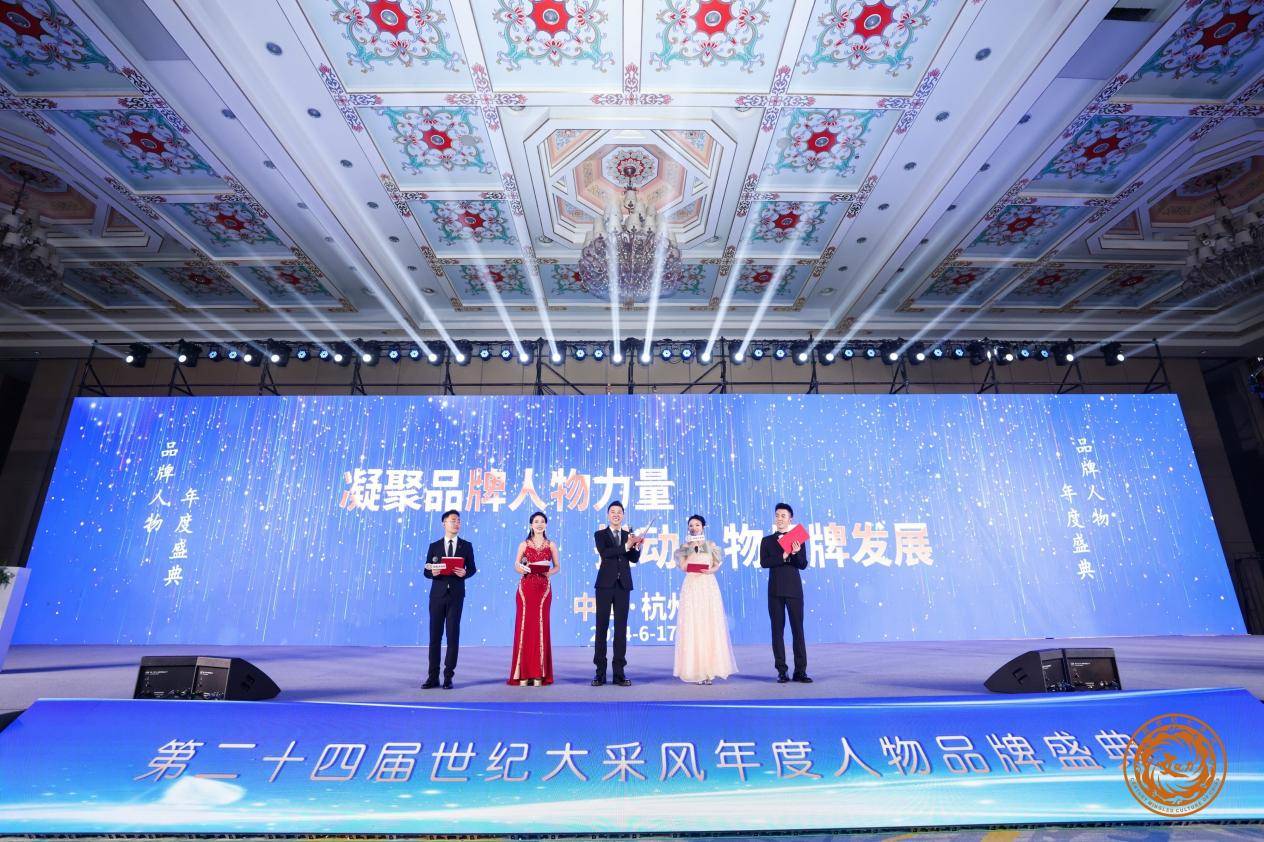 国学周易专家孙如斌受邀出席第二十四届大采风品牌人物年度盛典