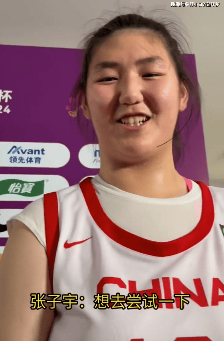 原创            张子宇登热搜！直言出手22次一点不累 余下比赛会尝试扣篮打脸李昕-张子宇最新