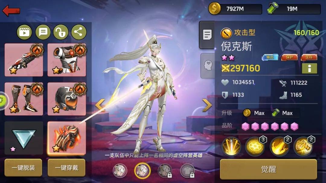 [游戏攻略]末日血战 - 英雄入驻啤酒周