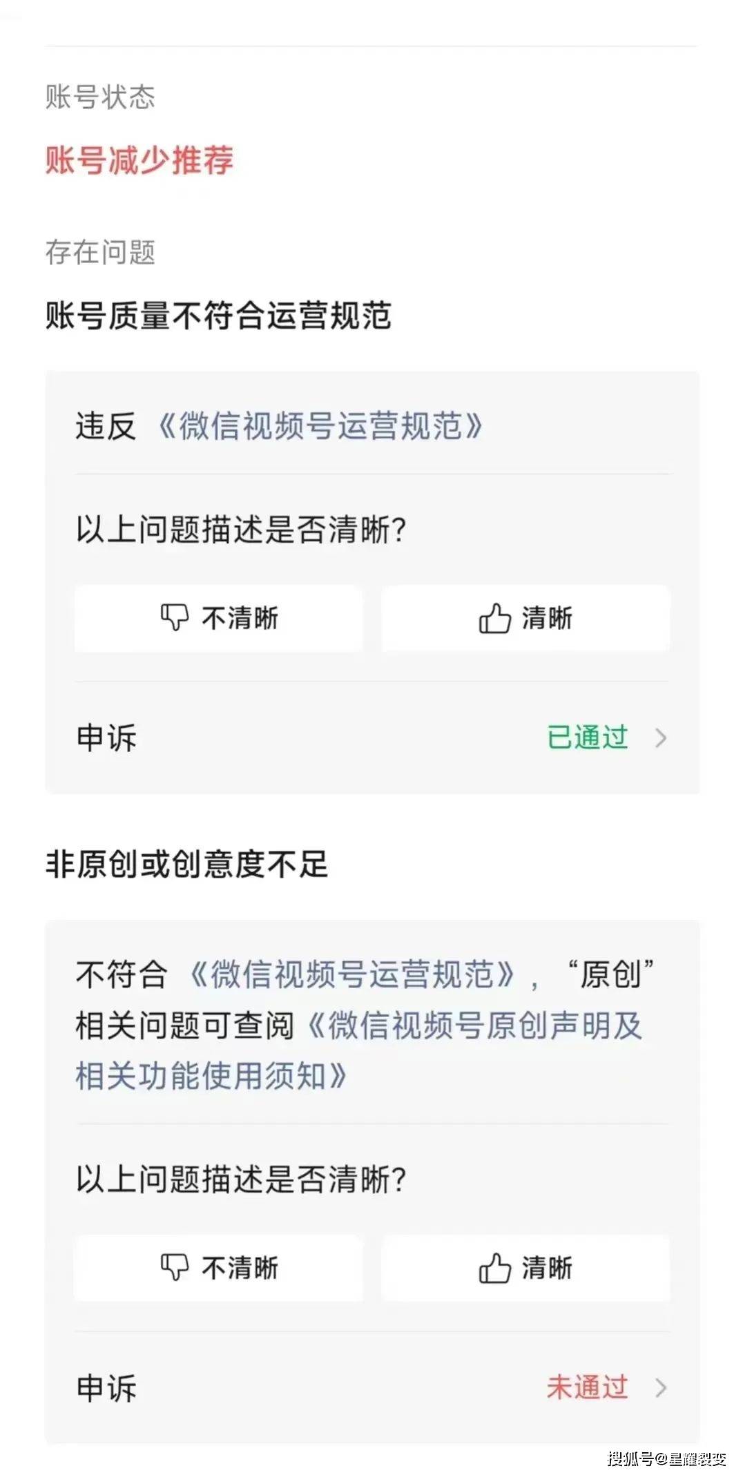 视频号没有原创声明选项=视频号怎么不显示原创计划