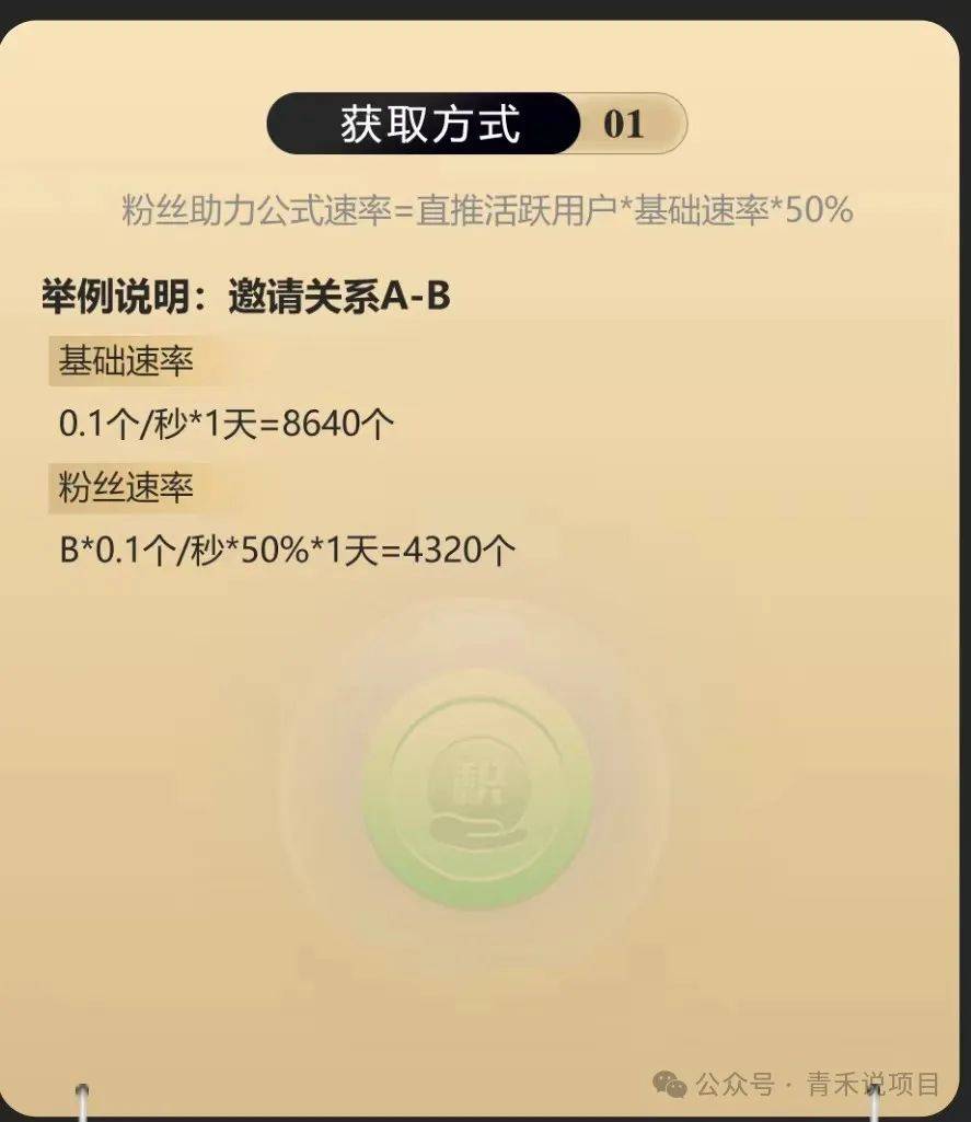 警惕绿色积分陷阱:“一个圈圈”多层团队计酬 或涉嫌传销(图3)