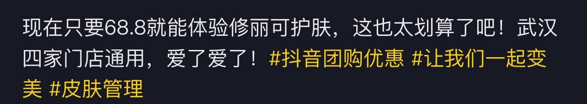 武汉星禾医疗美容低价引流高价宰客敢用妆字号做微针项目(图9)