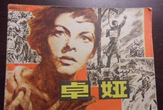 曾经的苏联女英雄卓娅,女中豪杰死后仍旧跌宕起伏