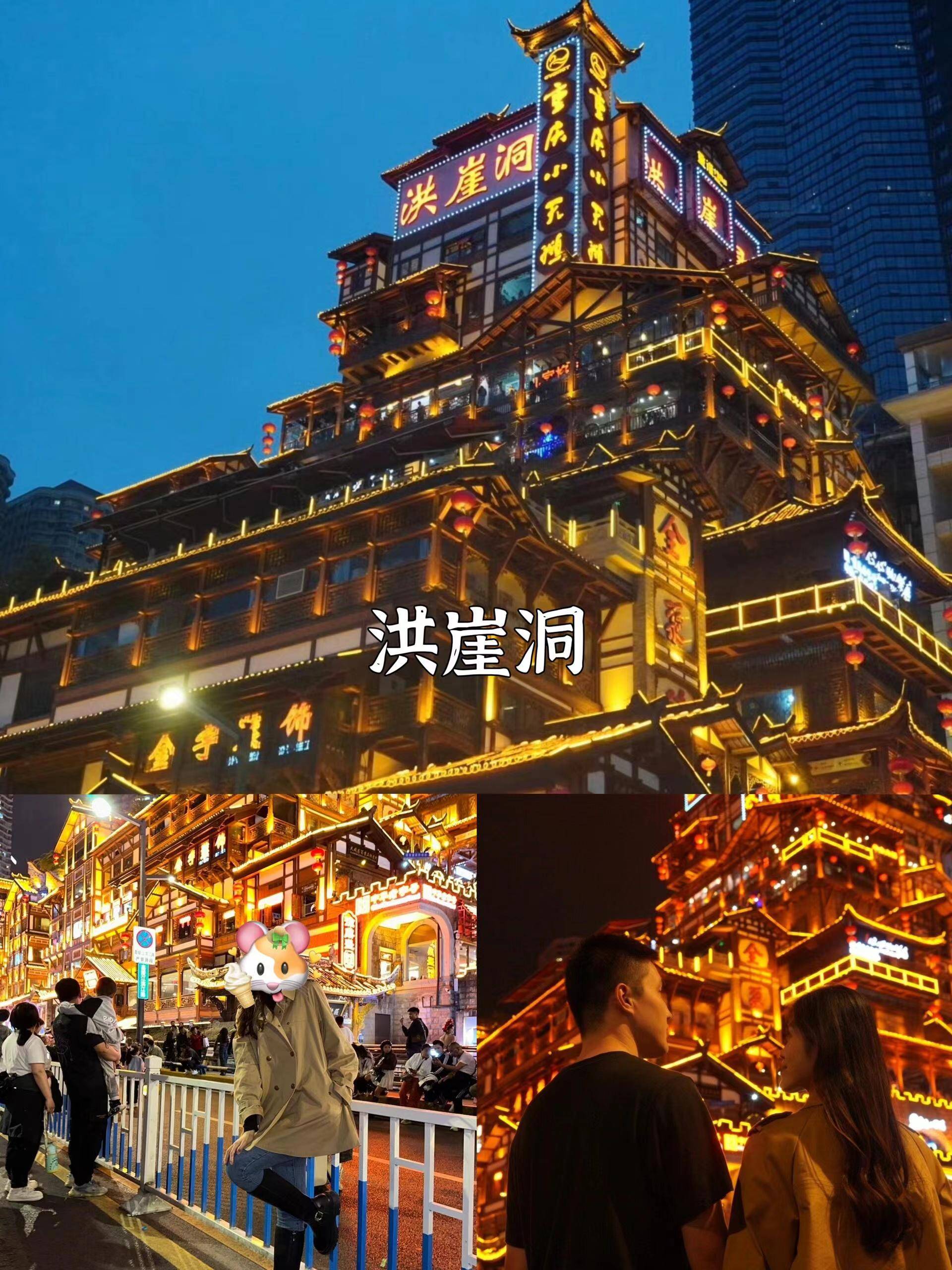 重庆6大网红景点,重庆旅行必去的几个景点