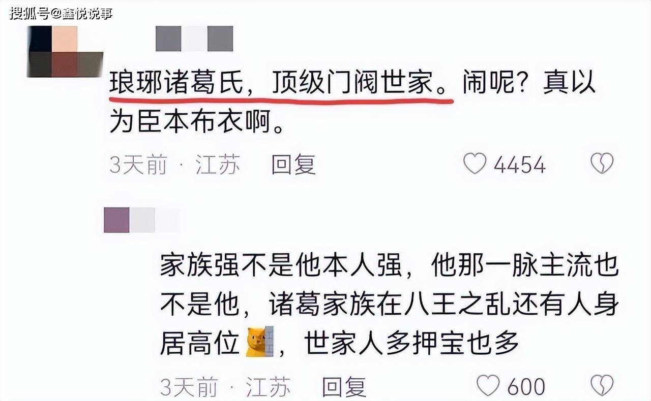 诸葛家族现代传人图片