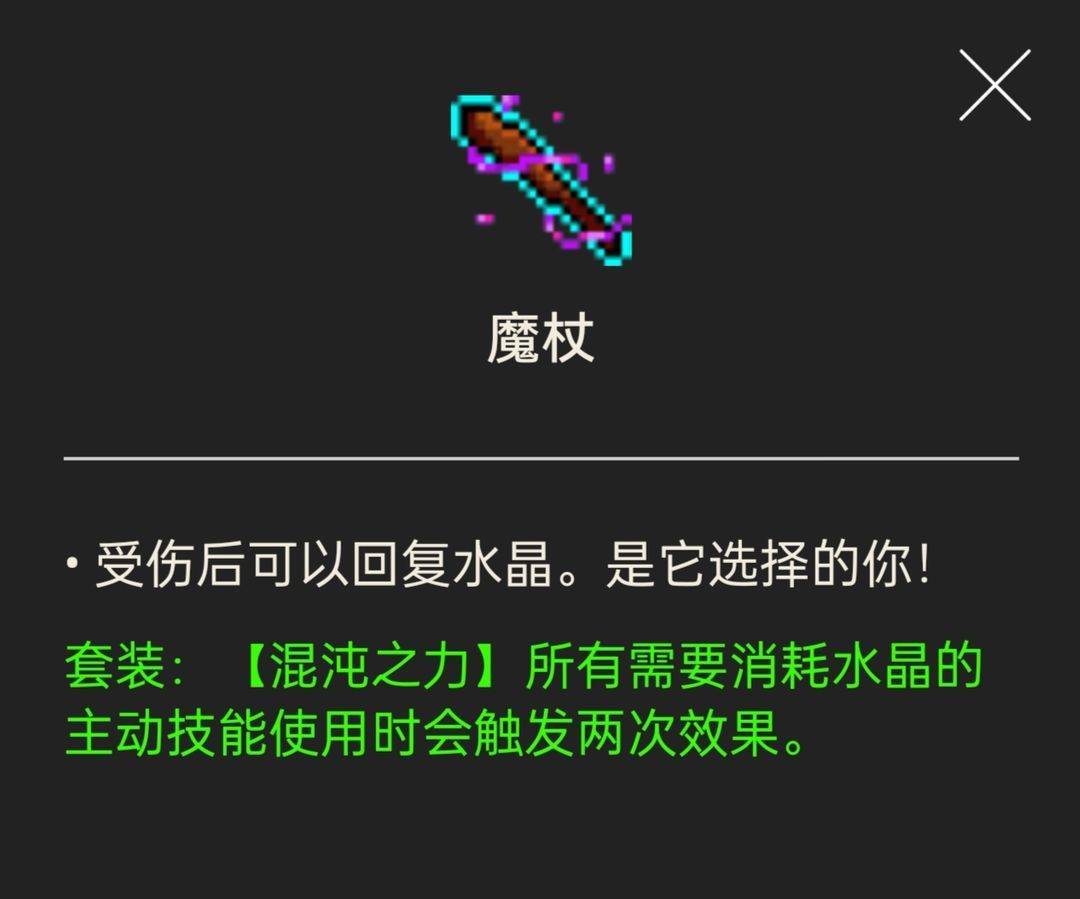 霓虹深渊金钥匙发射器图片