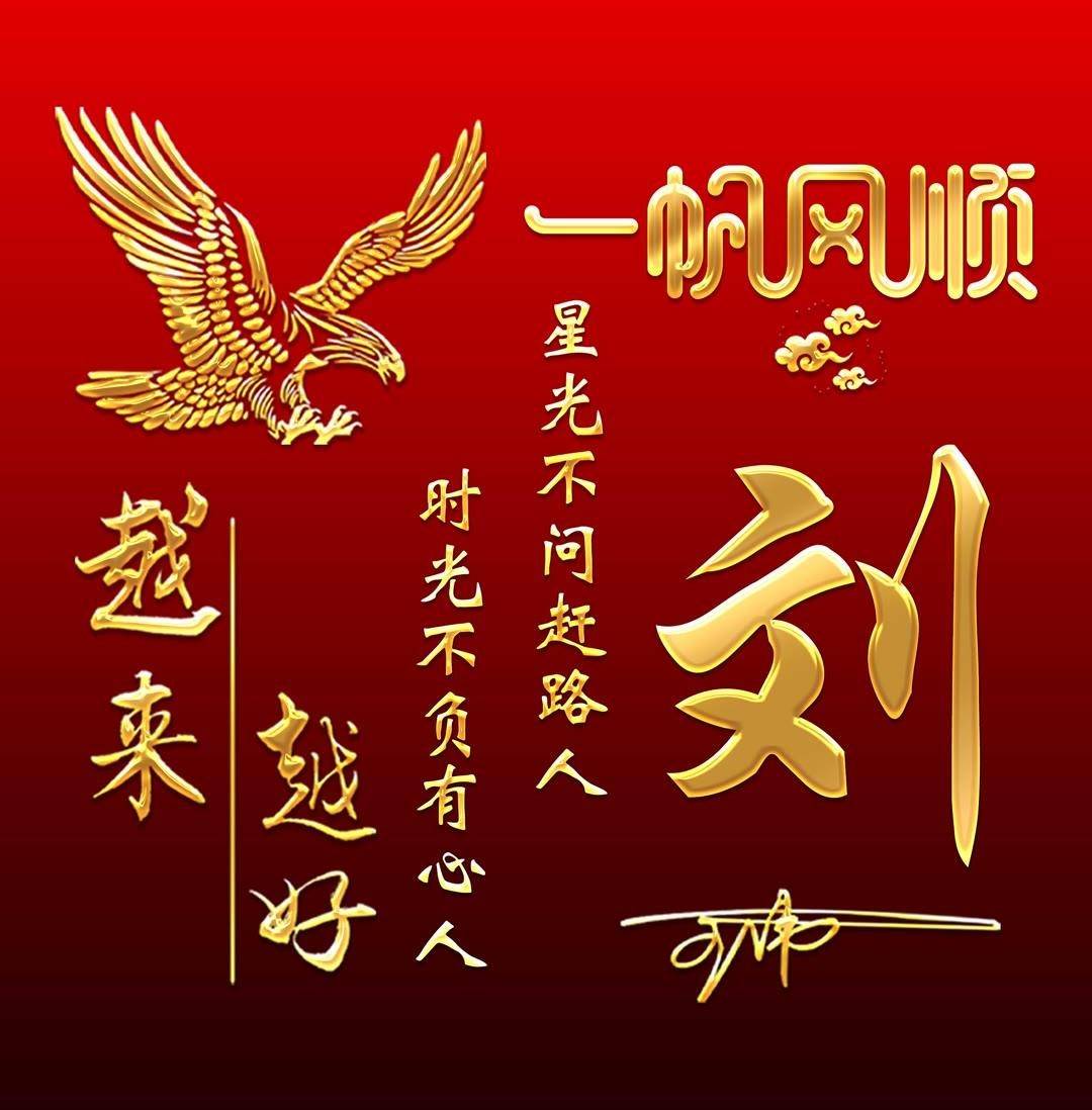 一帆风顺励志前行签名头像,请查收!