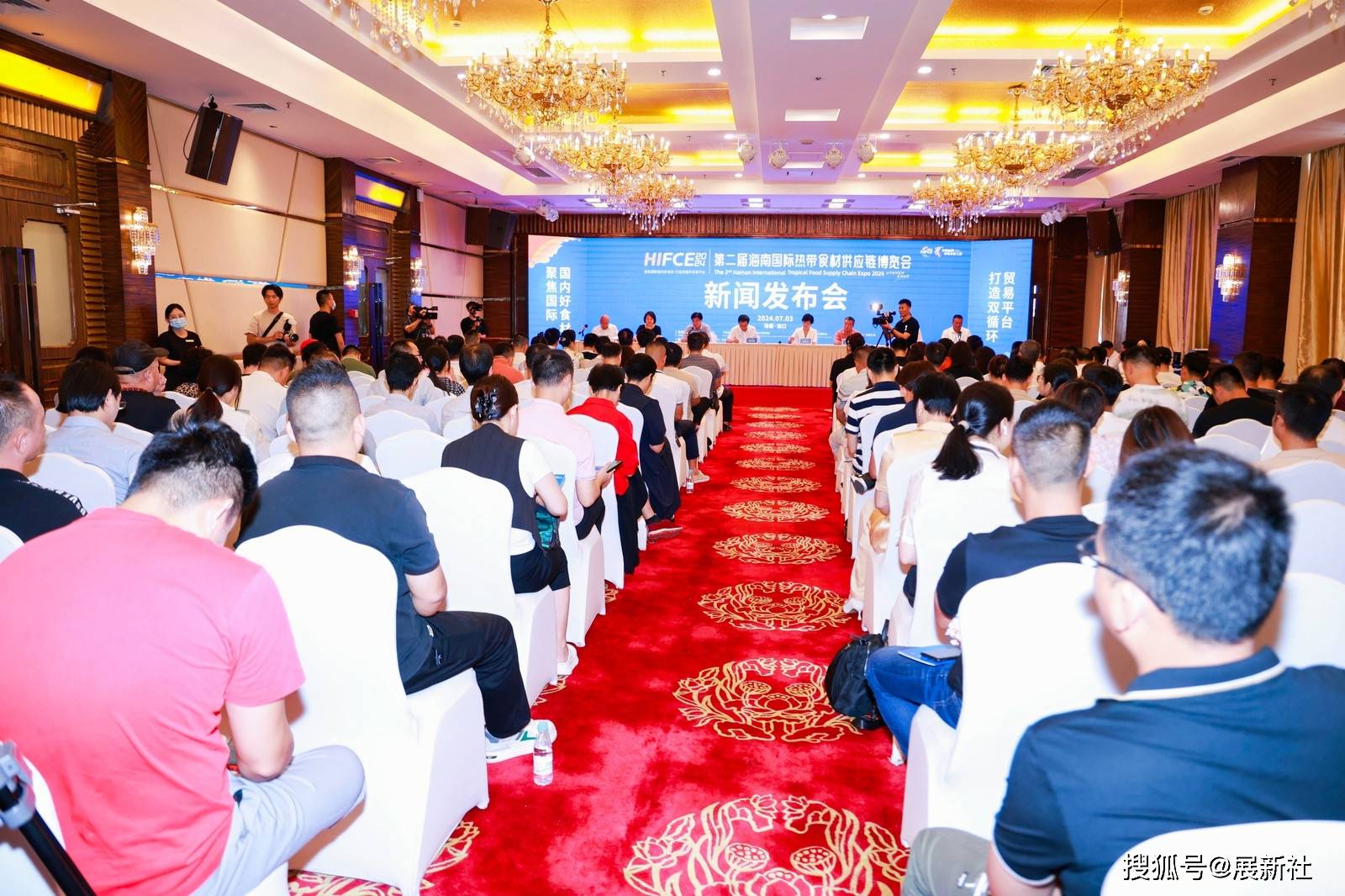 2024第二届海南国际热带食材供应链博览会 新闻发布会海口召开 - 第3张