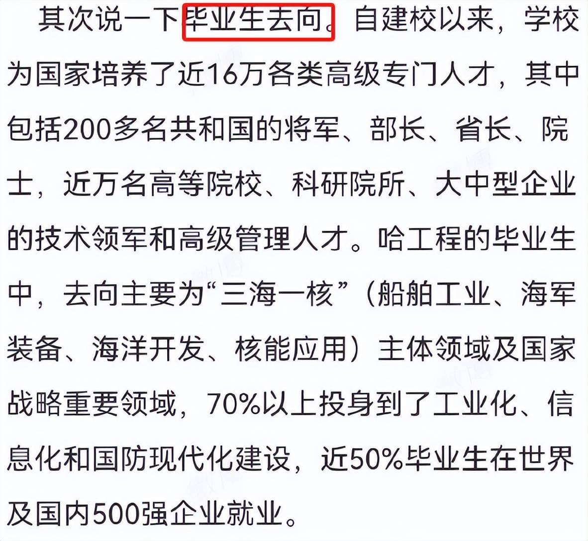 一所被低估的211大学,哈工程与哈工大仅一字之差,却常被人忽略