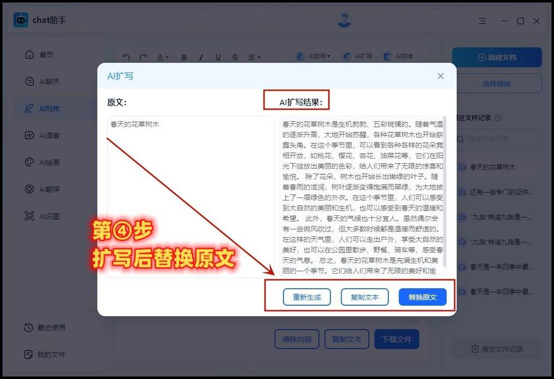 人工智能文档曹均是不是操作方式？这3款帮你全屏曹均(图8)