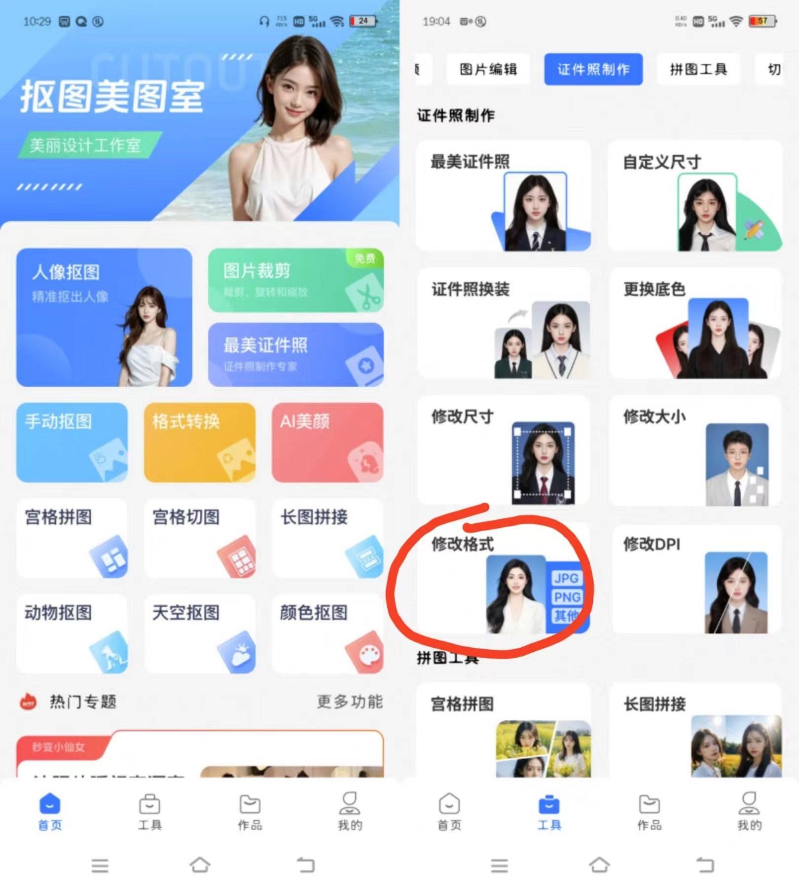 全能图片格式转换器,一键转换,让图片管理更简单!