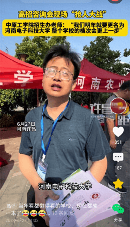 电子科技大学专业录取分数线_河南电子科技大学更名时间_中原工学院招生分数线