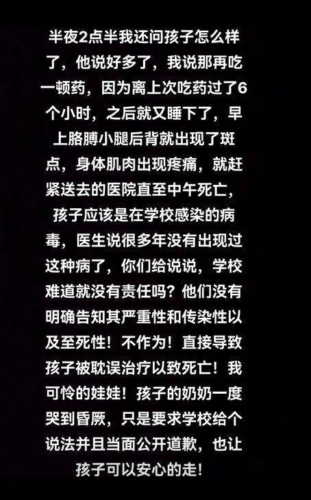 原创            2名15岁初中生22天内先后离世！同班同一病情，家长哭晕问责学校-16岁初三学生意外死亡