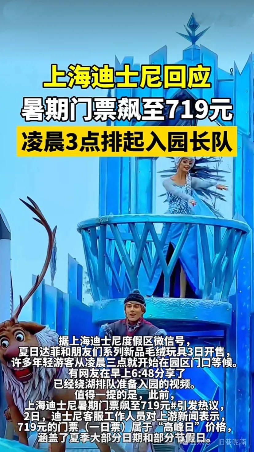 上海迪士尼乐园票价图片