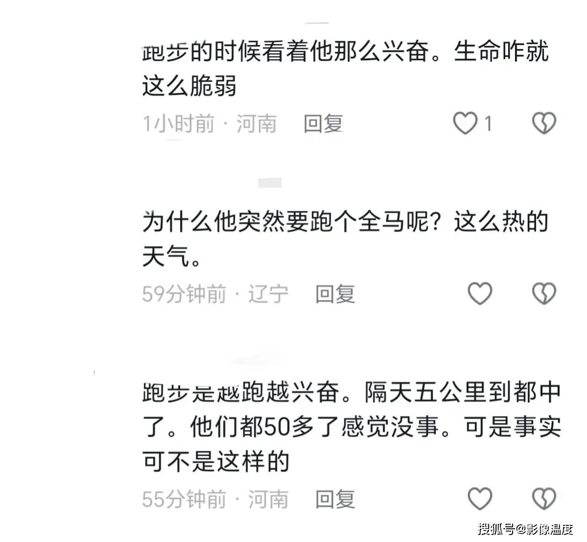 原创            突发！河南周口马拉松鲁团长去世：人50多岁疑似运动过度，知情人曝光内情-2018周口马拉松