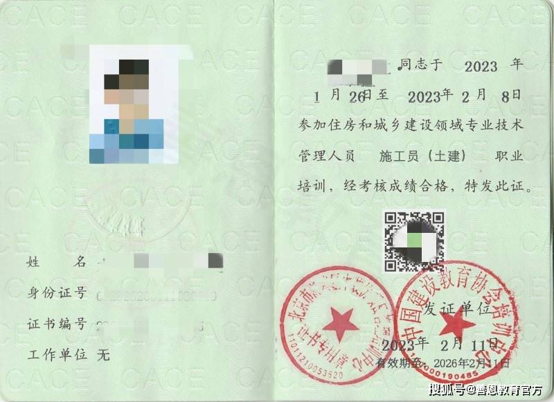 市政施工员资格证是否需要年审 市政施工员考哪些证