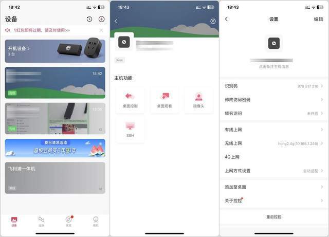 提高运维效率!无需外网,不装软件:向日葵Q2Pro工业级远控设备