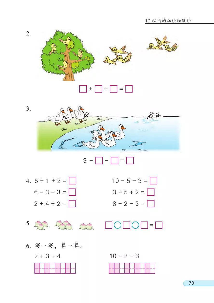 p 2024年秋季小学一年级学生将迎来新版教材