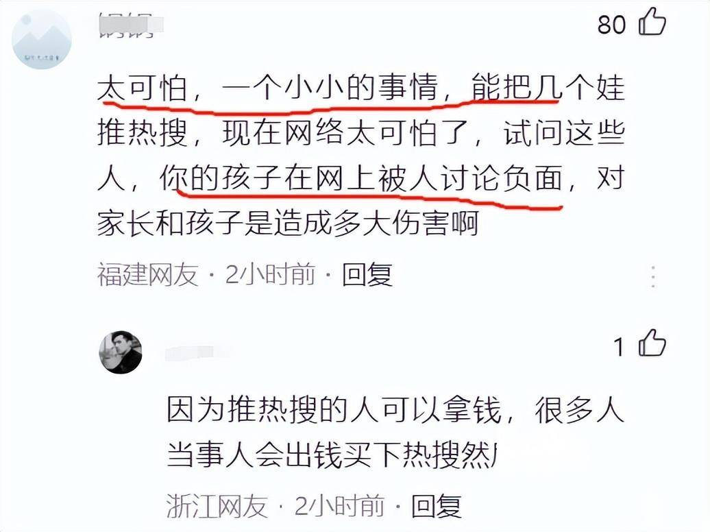 家教不严图片