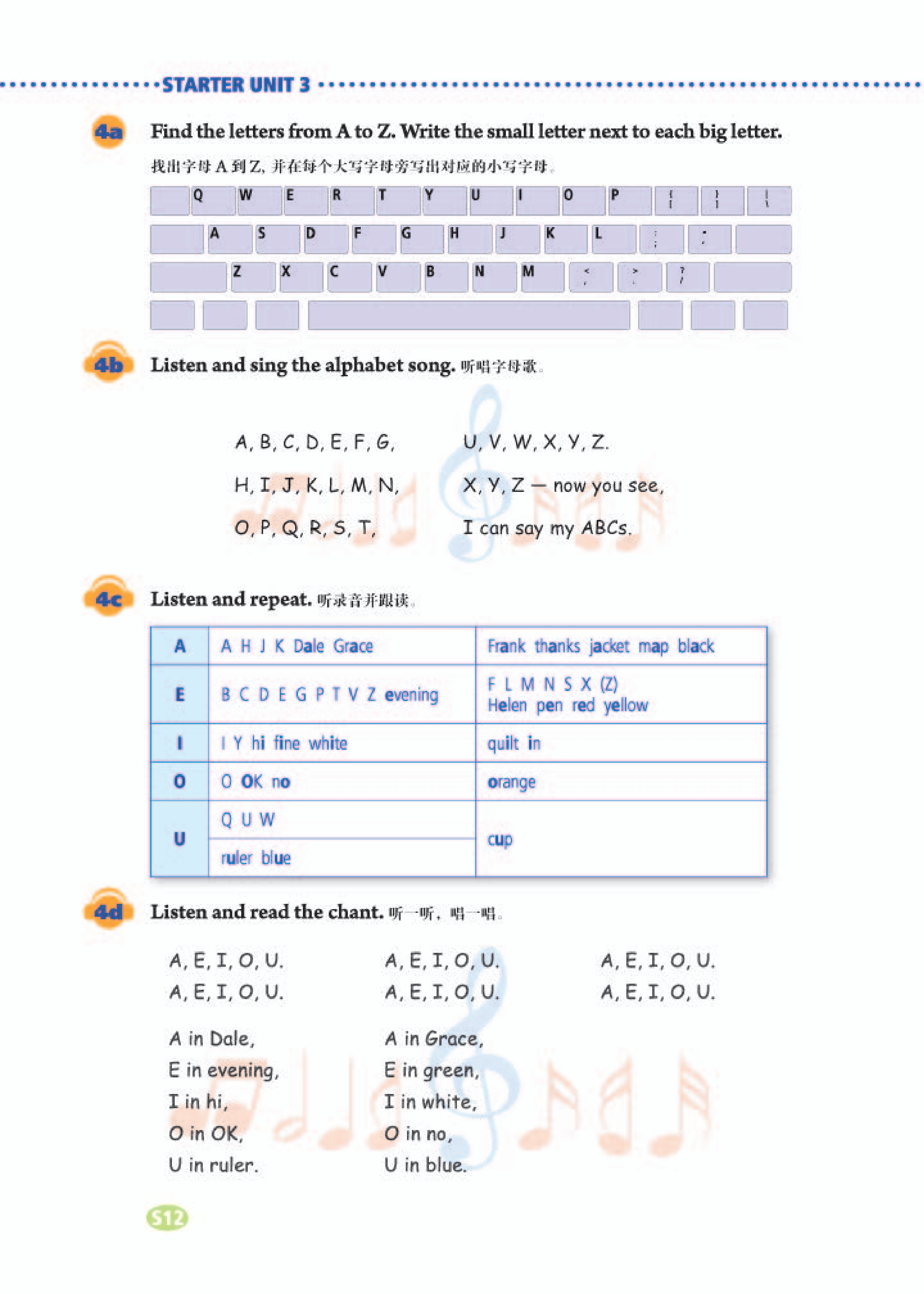 七年级上册英语书整本图片