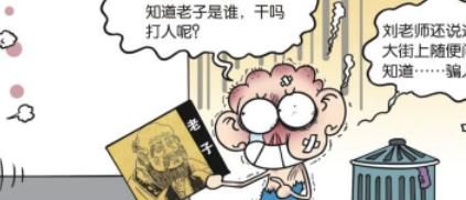 爆笑校园:呆头居然跑街边问陌生人"老子是谁"!这是不要命了?