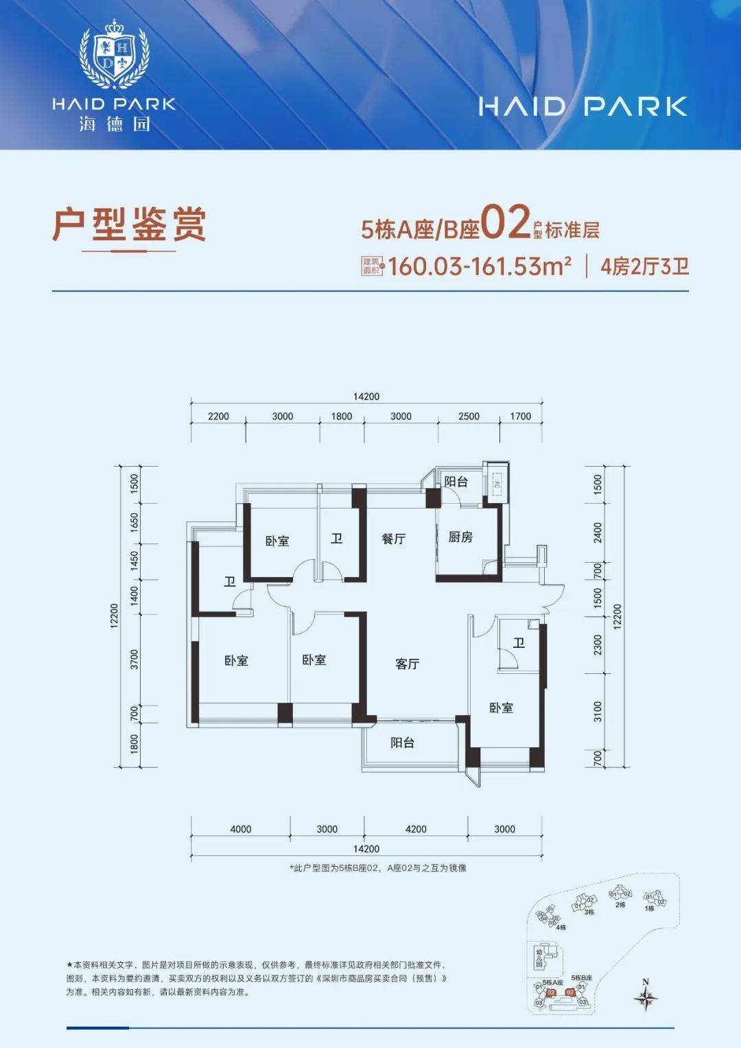 【海德园A区】最后110套现房下周开盘！-海德园业主论坛