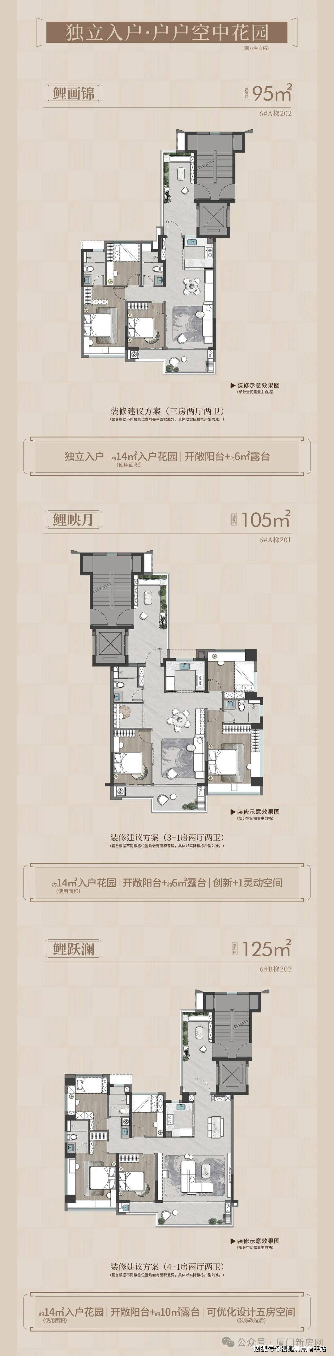 厦门【建发·鲤悦】首页网站丨厦门建发·鲤悦售楼部电话丨厦门建发鲤