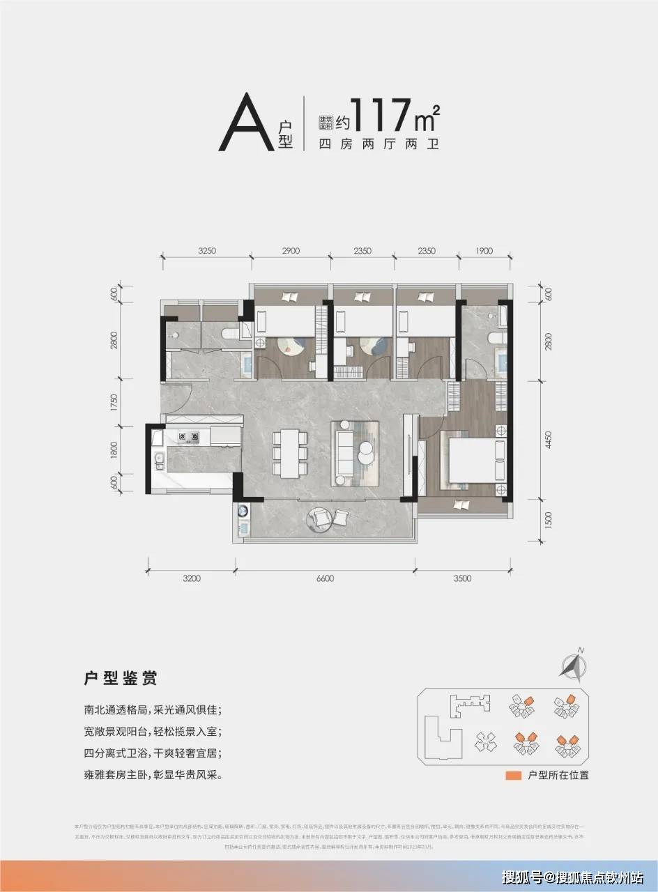 保定云海世家户型图图片