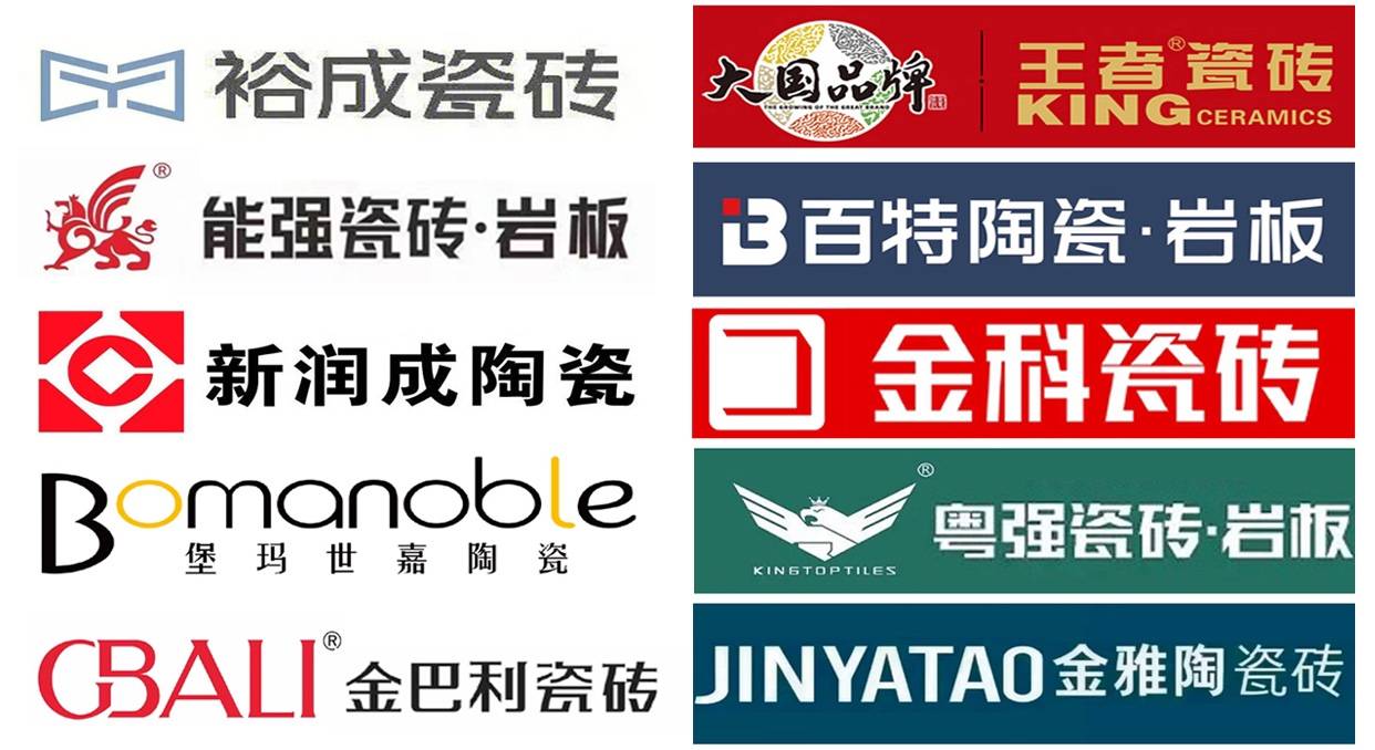 最新的陶瓷十大品牌榜单来袭!(2024年版本)_瓷砖_产品_广东省