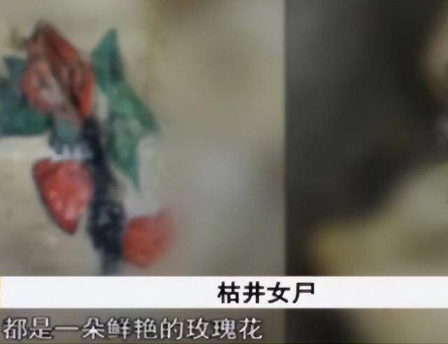 但由于此时现场早已被破坏,警方无法从尸块上发现更多有关死者的具体