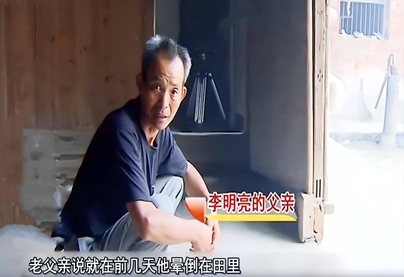 回顾37岁"啃老"博士李明亮:啃破产父母又啃妹妹,父亲气到报警4次