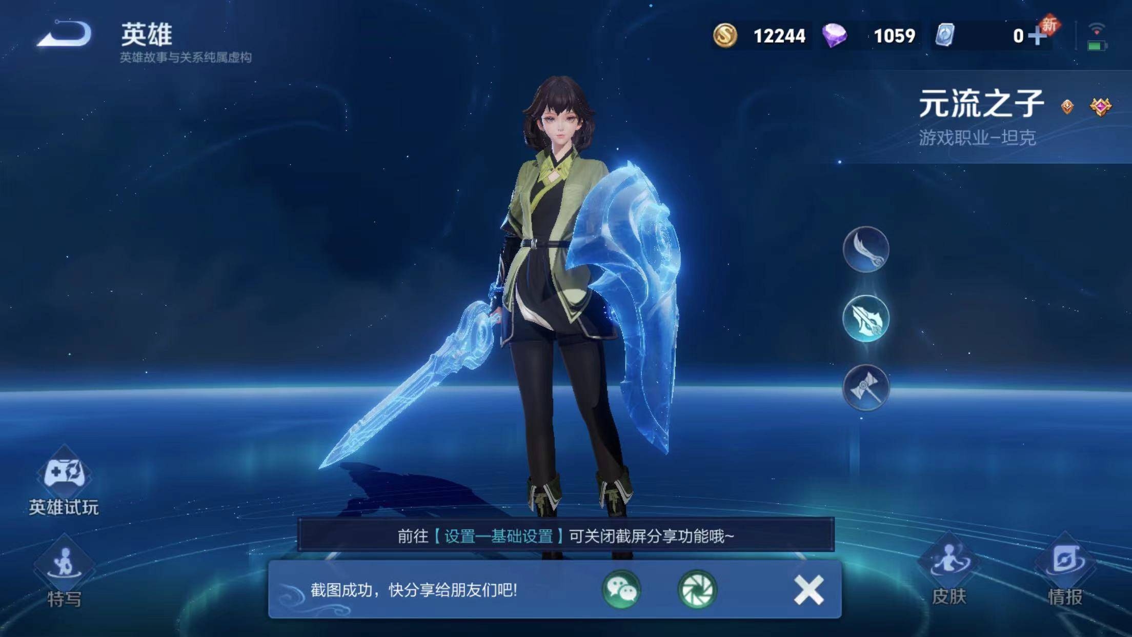 元流坦克是王者荣耀中拥有最好身板的英雄,他的武器剑盾为其提供的